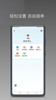 顺道司机小橙3