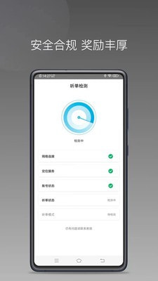 顺道司机小橙1