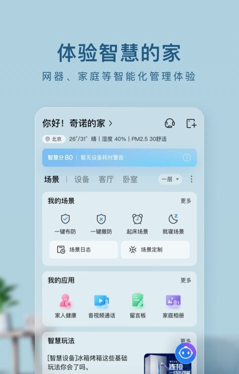 海尔智家20232