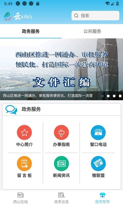 云上西山线上2