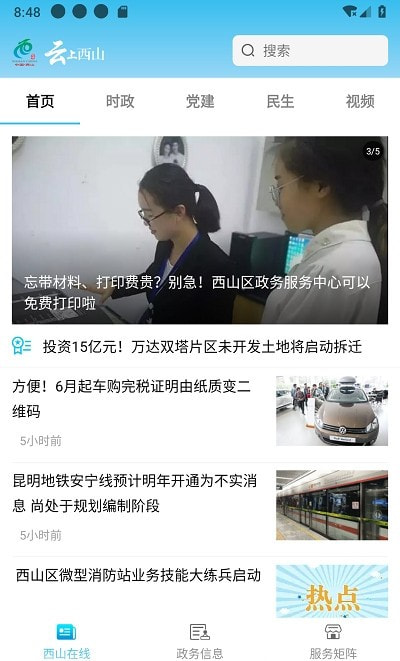 云上西山线上0