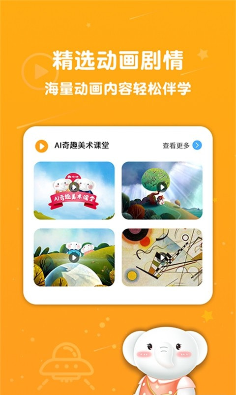 河小象美术学习0