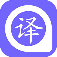 英语翻译大师免费下载