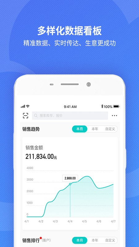 金蝶精斗云app0