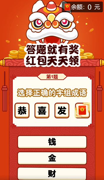 全民高手4