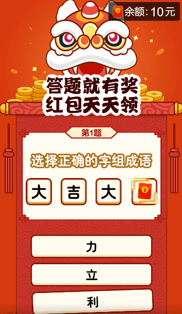 全民高手3