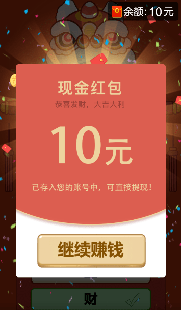全民高手2