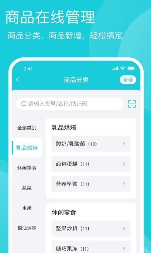 启点鱼2