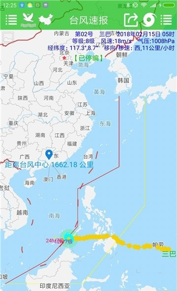 台风速报最新版3