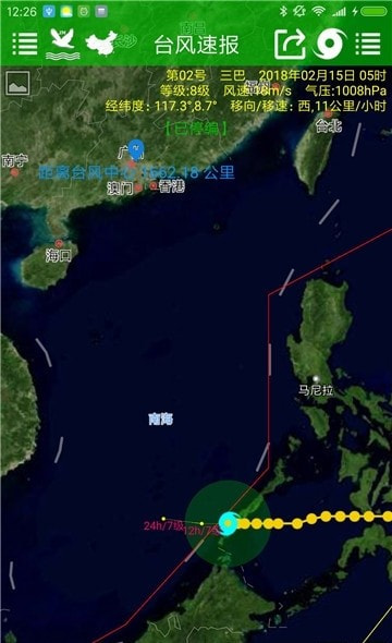 台风速报最新版0
