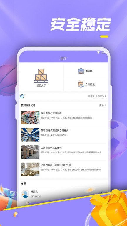 华运帮0