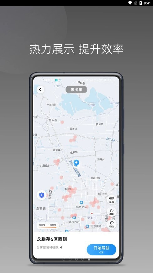 糖果出行4
