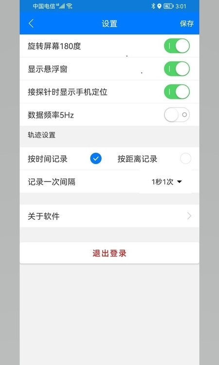 北斗探针外业测绘工具2