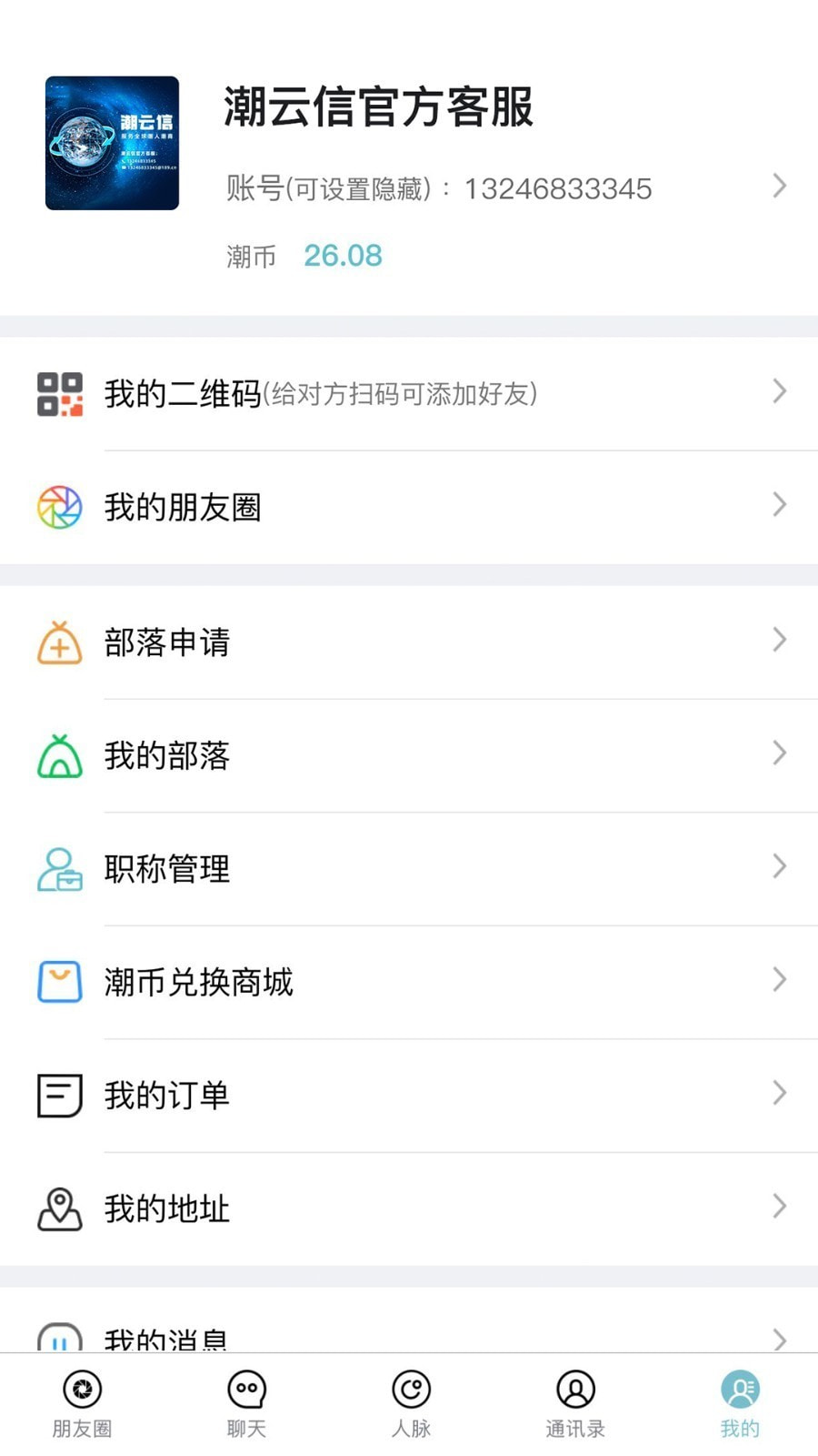 潮云信4