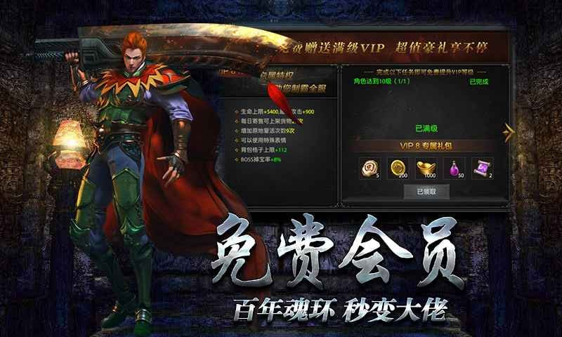 微变复古传奇0