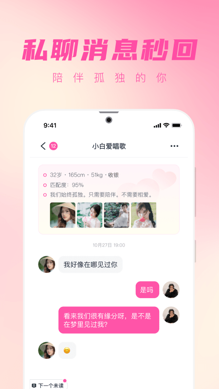 桃遇0
