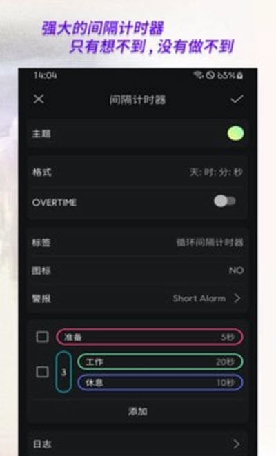 计时器倒计时1
