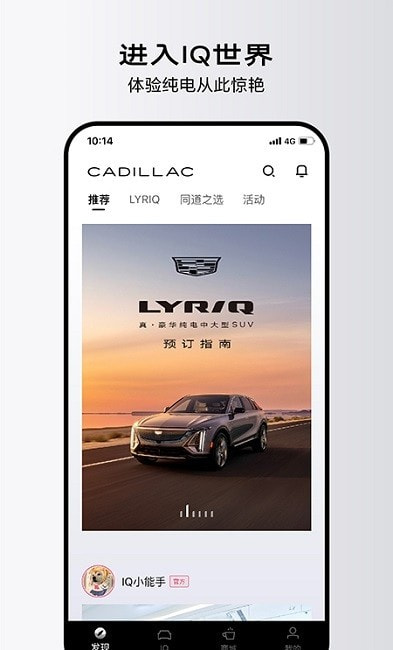 凯迪拉克iq1
