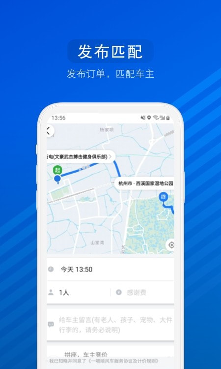 一喂汽车票1