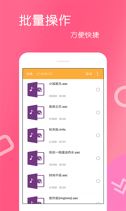 文件解压王旧版本3