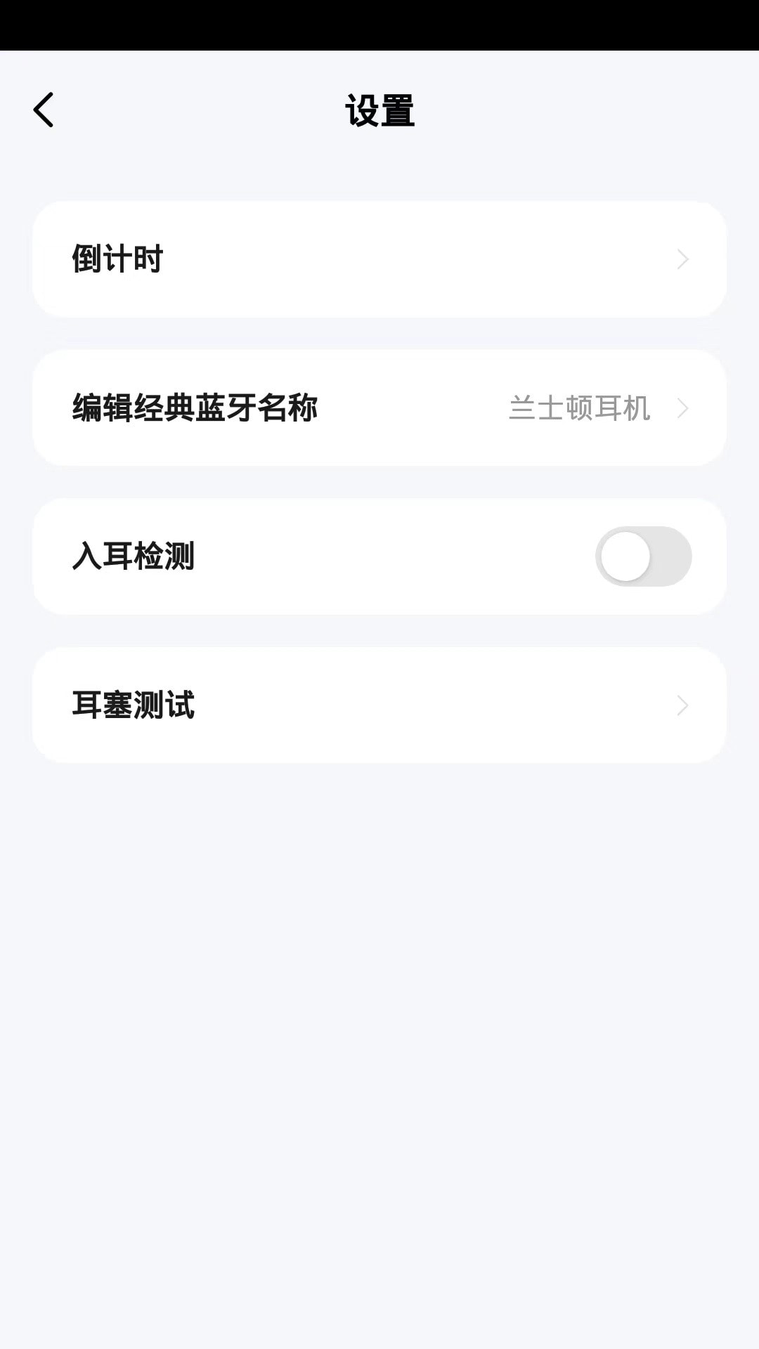 兰士顿耳机3