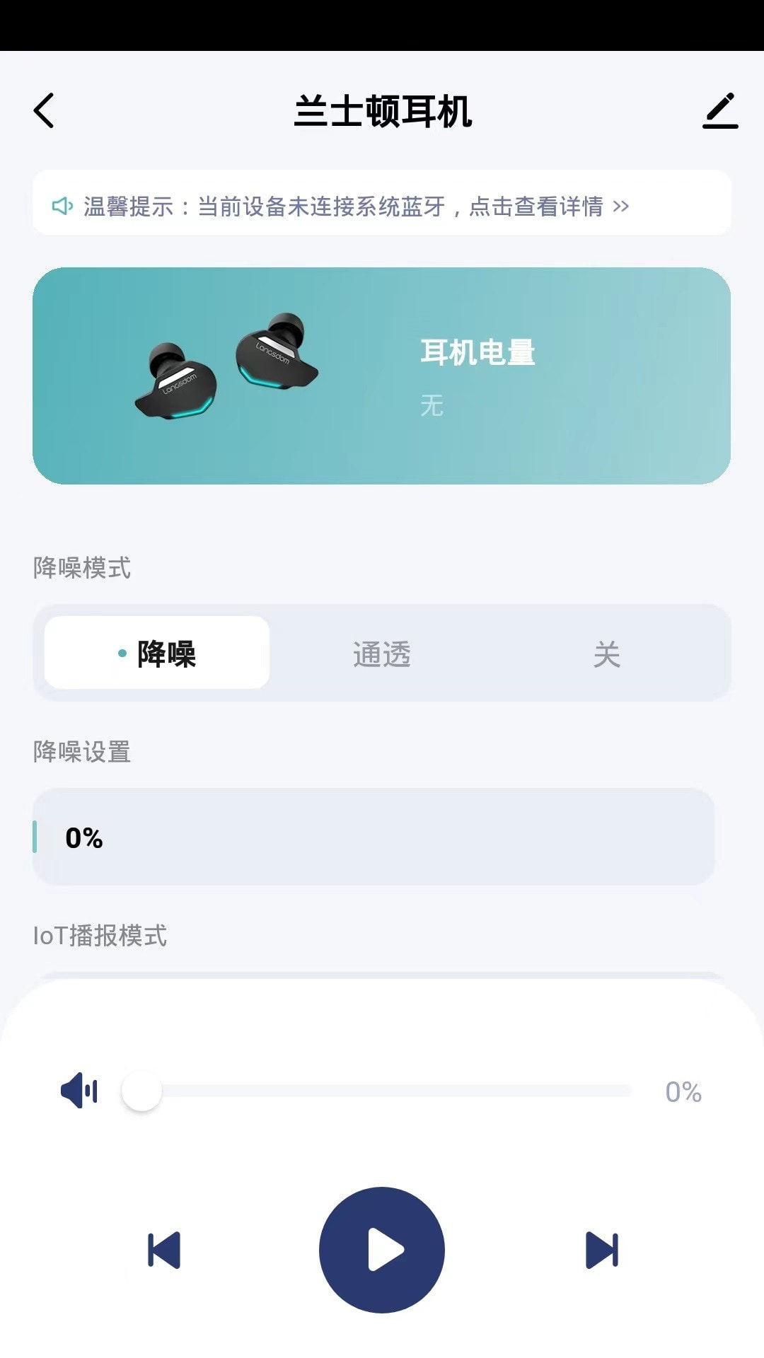 兰士顿耳机2