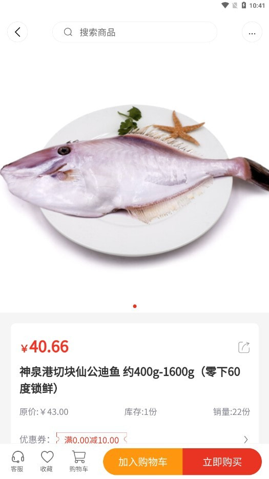 冬冬乐购2