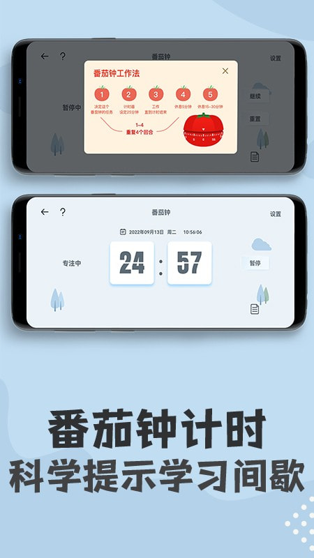倒计时计时器3