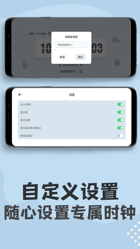 倒计时计时器2
