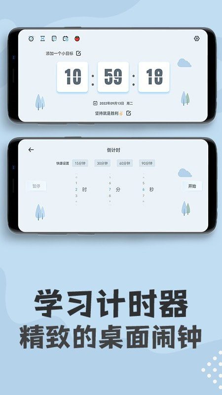 倒计时计时器1