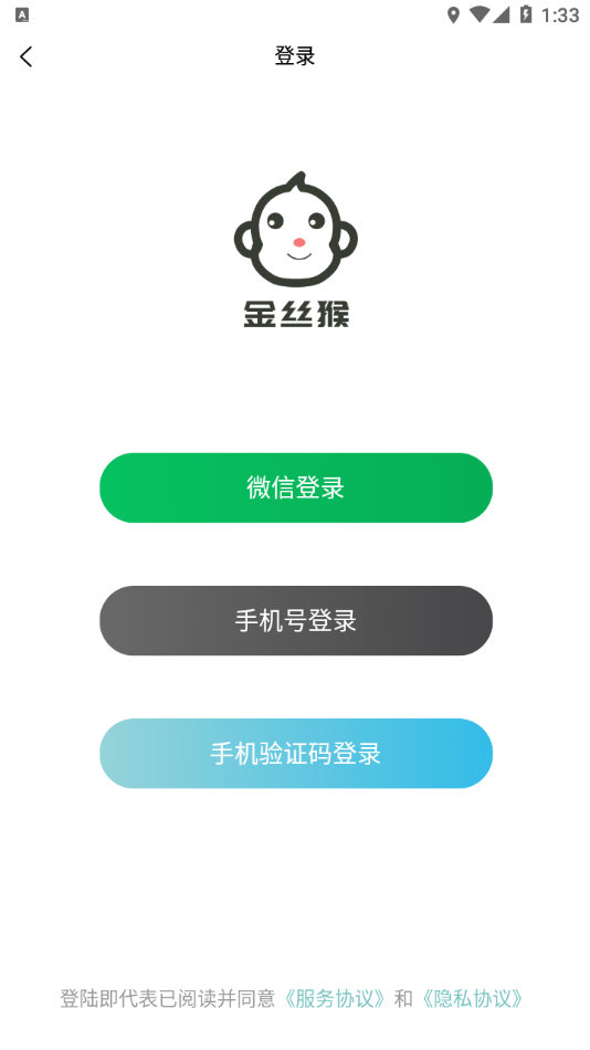 金丝猴2
