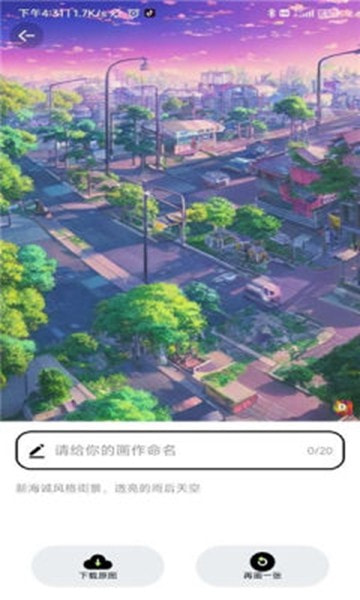 达利Ai画家软件下载0