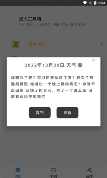 黑人工具箱0