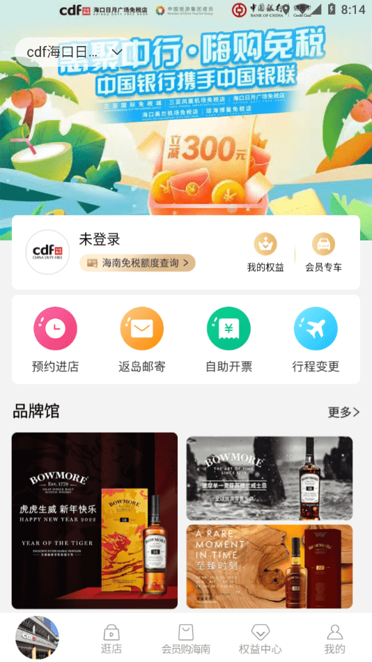 中免会员3