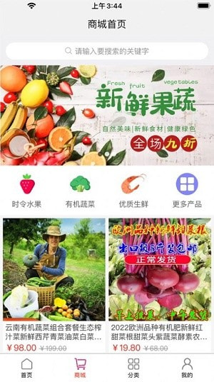 合团富3
