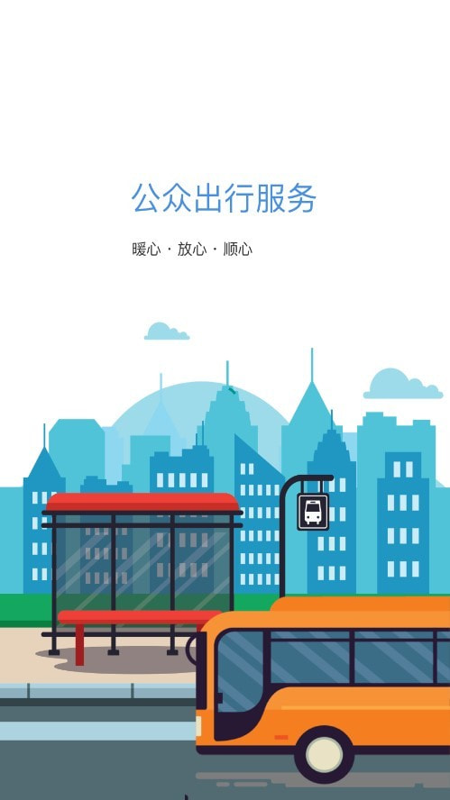 梨都公交0