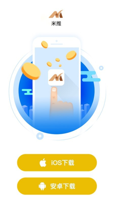 米推0
