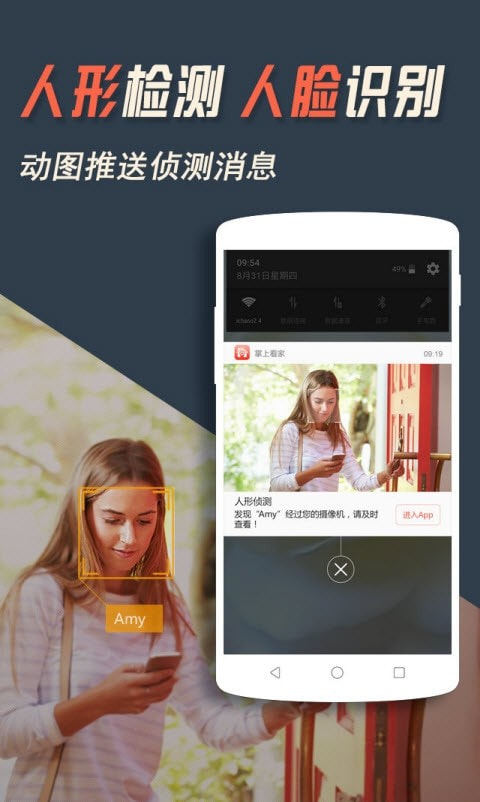 掌上看家观看端0