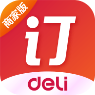 得力订货宝商家版下载安装免费正版