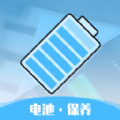 顺畅电池管家apk下载手机版