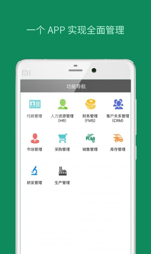 九章全协同办公系统0