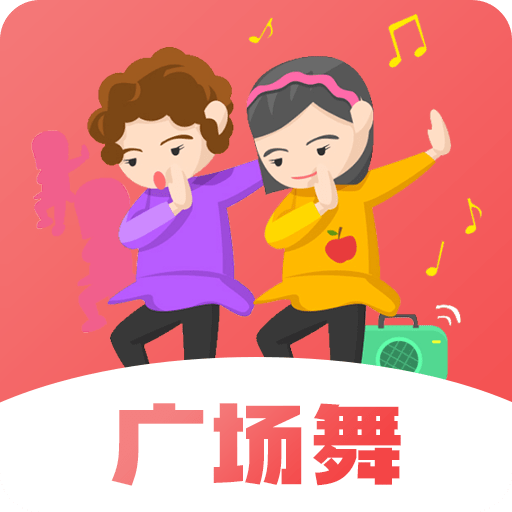 健康广场舞手机客户端下载