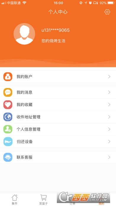 翘歌烧烤0