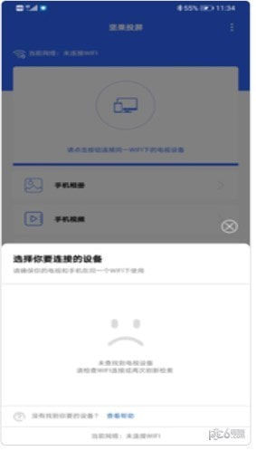 坚果投屏3