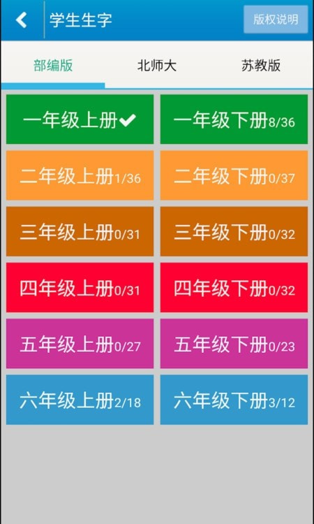 跟我学写汉字2