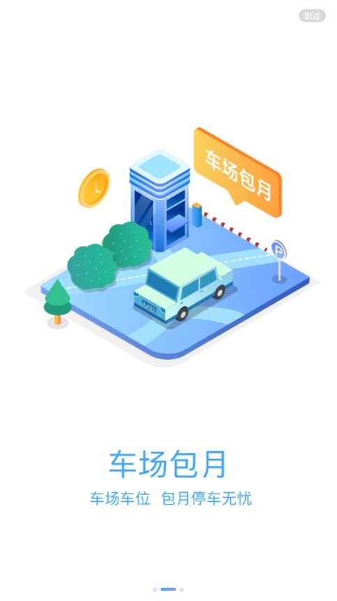 广德停车1