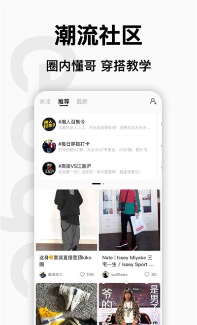 edge潮流平台2