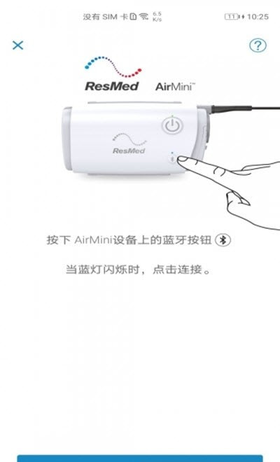 瑞思迈AirMini呼吸机2