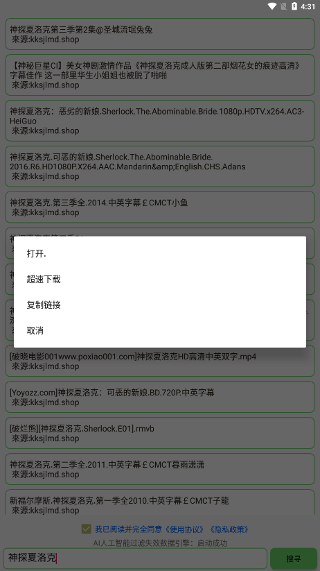 孤搜2
