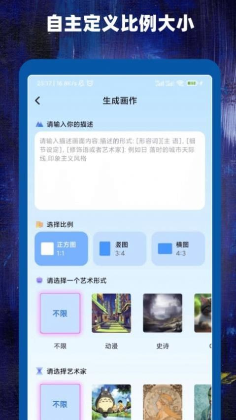 Ai作画大师0